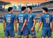 爱游戏在线-包含阿尔艾因备战迎战蔚山现代，实力堪比的词条