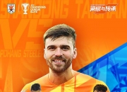 爱游戏官方入口-山东鲁能队实力强悍，有望在主场获得大胜