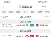 爱游戏在线-马德里竞技主场告捷，继续领跑积分榜的简单介绍
