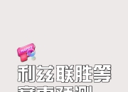 爱游戏-球队战术调整频频，积极应对不利情况迎头赶上的简单介绍