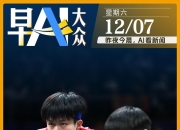 爱游戏官网-包含大陆杯篮球赛圆满结束，中国台湾队夺冠的词条