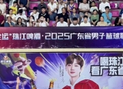 爱游戏官方-中国广州篮球联赛的球队迎来连胜的简单介绍