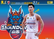 爱游戏娱乐-山东男篮主场告捷，晋级胜利