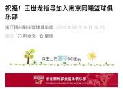 爱游戏APP-浙江男篮险胜晋级，向冠军梦想迈进的简单介绍