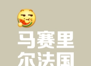 爱游戏官方入口-激情碰撞，场上风云再起，胜负一线的简单介绍