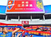 爱游戏官网-包含江苏苏宁连胜，一鼓作气力挑前行的词条