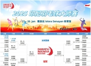 爱游戏娱乐-印尼队完胜日本队，石宇奇带队取胜