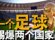 爱游戏体育-关于世界级足球赛事启幕，各国豪强争霸一触即发！的信息