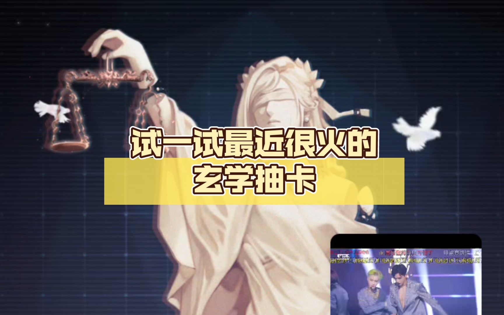 包含抽卡玄学居然真的有用的词条 包含抽卡玄学居然真的有用的词条