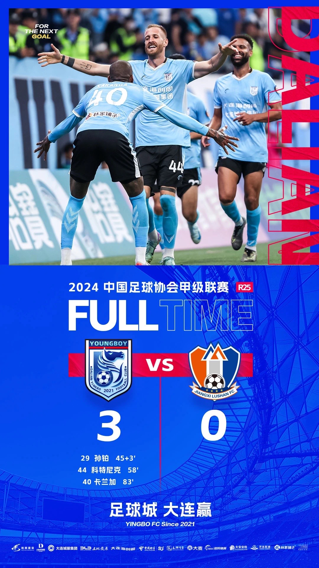 热身赛连胜,东方球队势不可挡的简单介绍 热身赛连胜,东方球队势不可挡的简单介绍