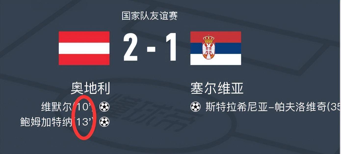 斯洛文尼亚队遭遇困难未能晋级欧国联四强的简单介绍