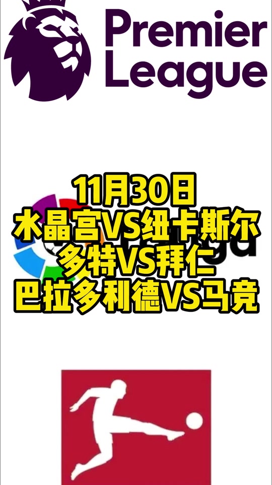 关于水晶宫客场逼平纽卡斯尔,保持不败纪录的信息 关于水晶宫客场逼平纽卡斯尔,保持不败纪录的信息