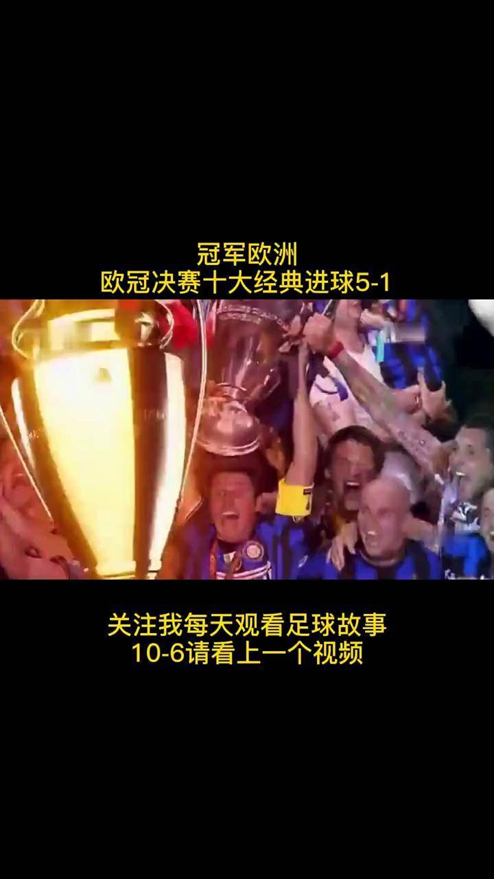 争奇斗艳！欧洲女足决赛冠军球队问鼎的简单介绍