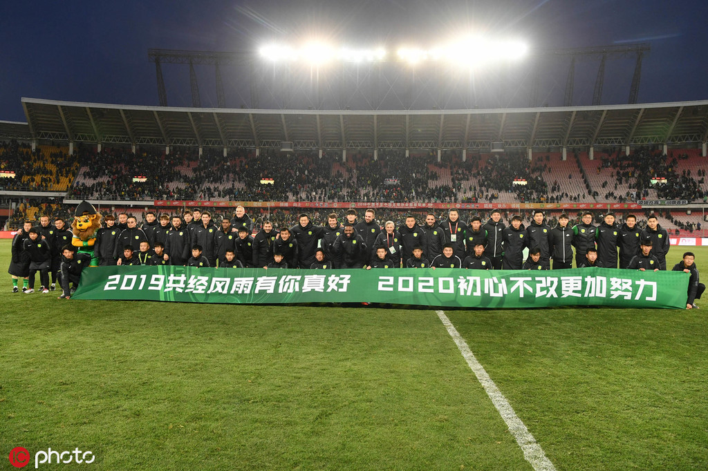 北京中赫国安再胜京城德比,球迷狂欢无限的简单介绍 北京中赫国安再胜京城德比,球迷狂欢无限的简单介绍