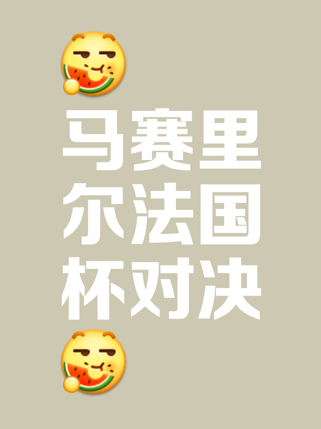 激情碰撞,场上风云再起,胜负一线的简单介绍 激情碰撞,场上风云再起,胜负一线的简单介绍