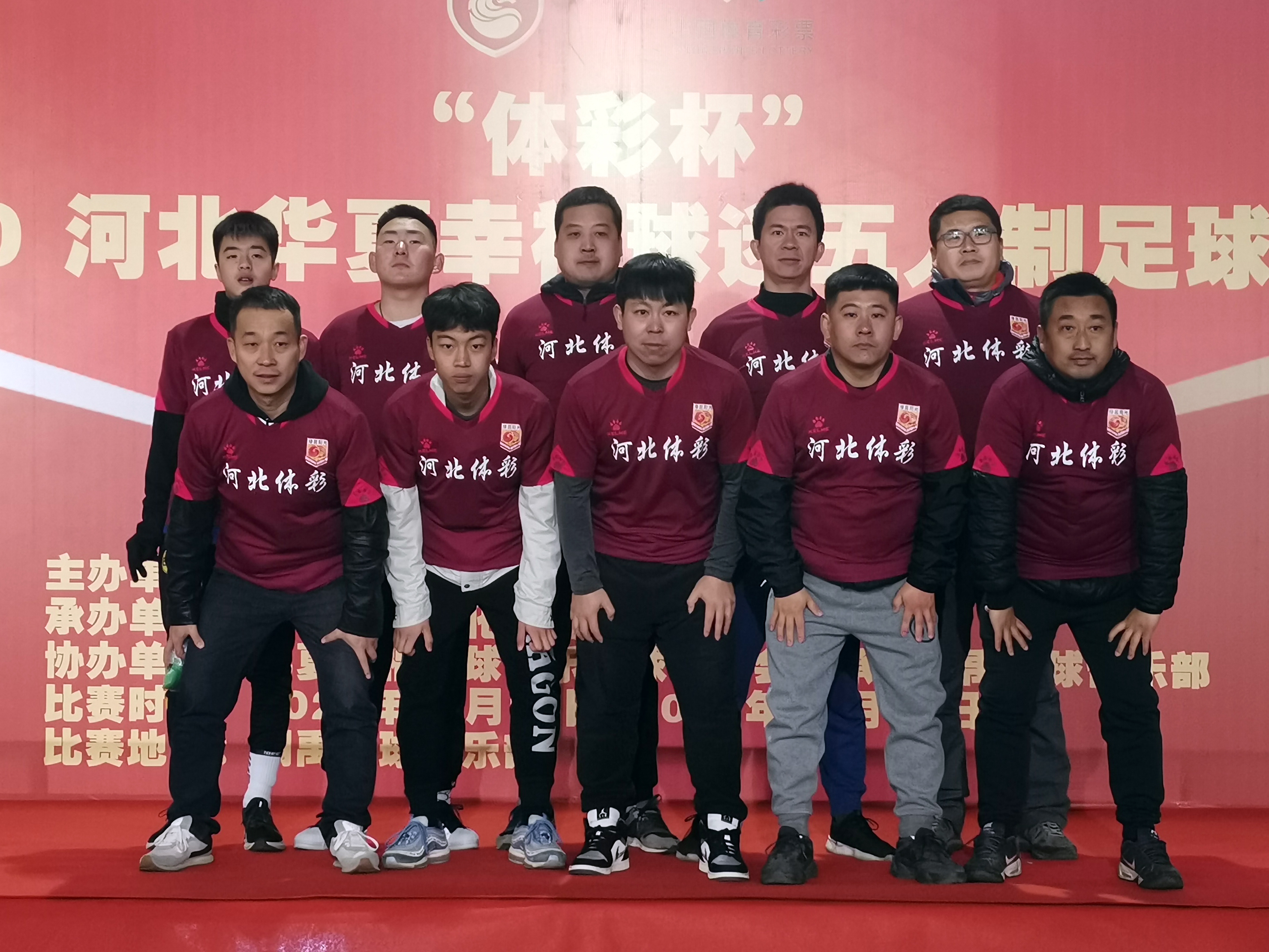 河北华夏冲刺成功,实现惊天逆转的简单介绍 河北华夏冲刺成功,实现惊天逆转的简单介绍