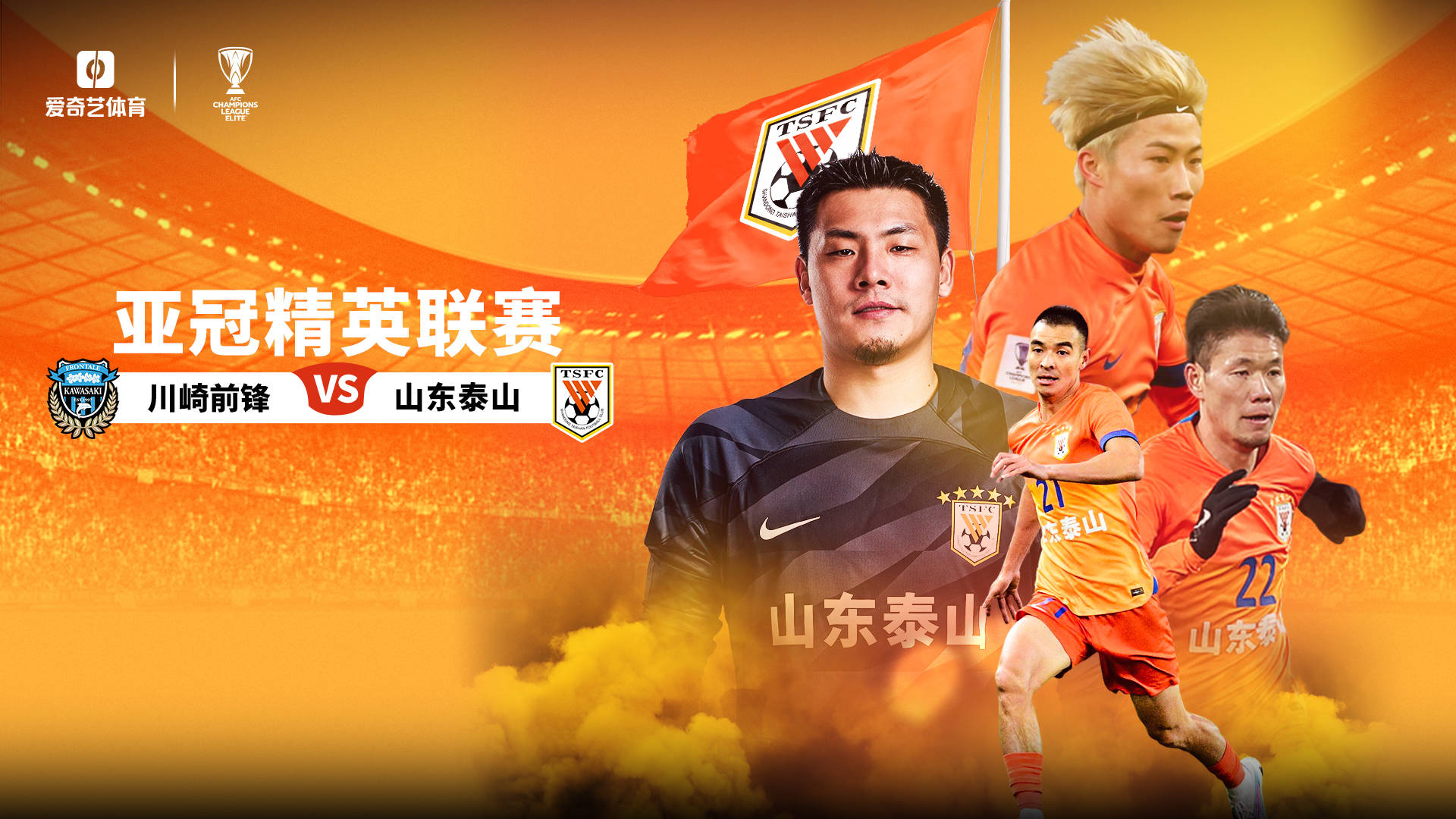 八一队出局亚冠,实力较弱遗憾淘汰 八一队出局亚冠,实力较弱遗憾淘汰