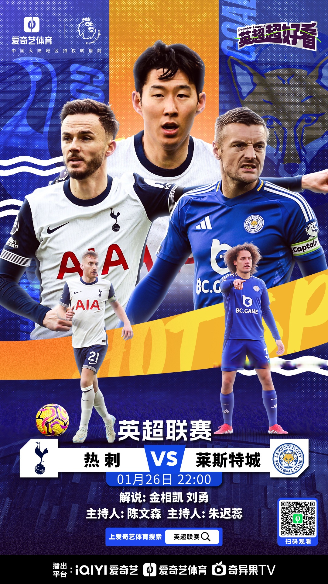 关于热刺惜败,英超争冠形势岌岌可危的信息 关于热刺惜败,英超争冠形势岌岌可危的信息