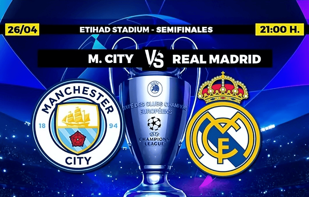 皇家马德里对阵曼城,顽强战平对手 皇家马德里对阵曼城,顽强战平对手