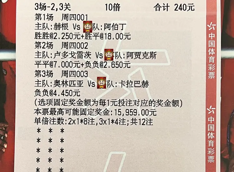 关于切尔西紧随对手,小组赛晋级乐透的信息 关于切尔西紧随对手,小组赛晋级乐透的信息