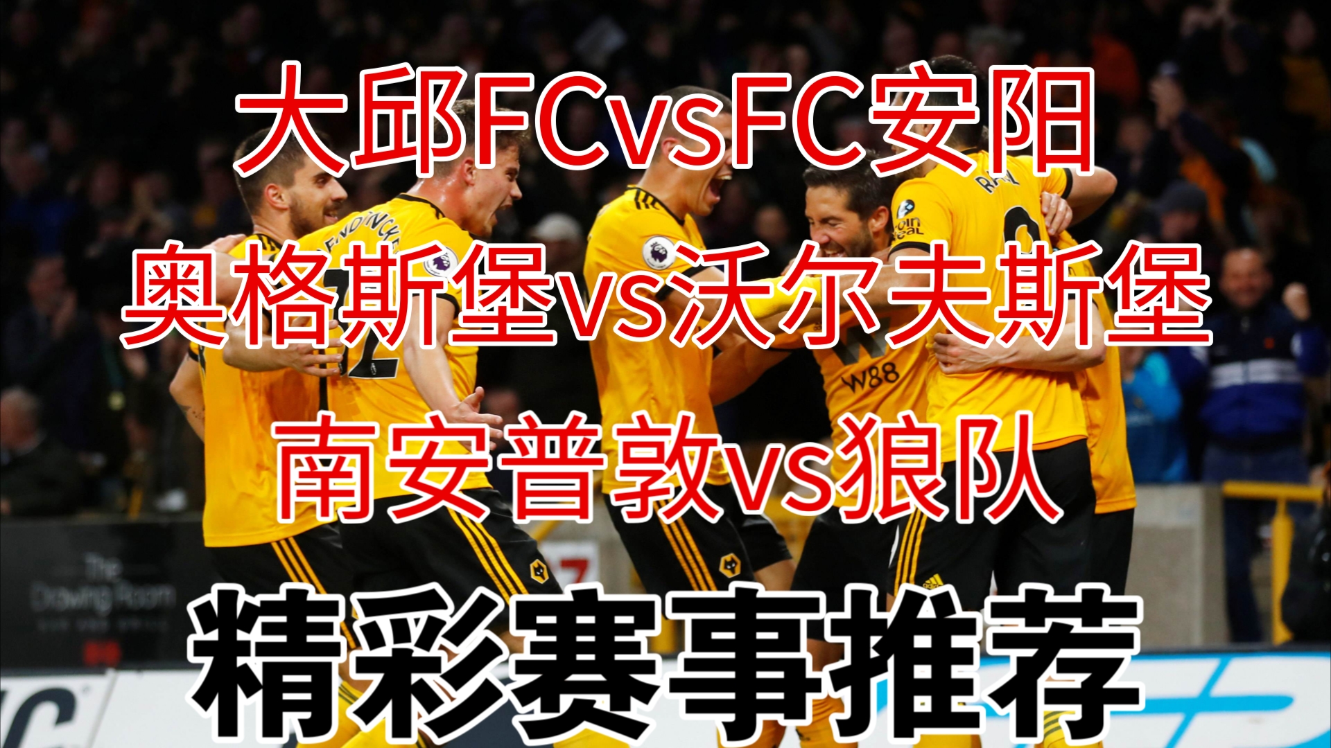 沃尔夫斯堡主场大胜奥格斯堡,保持领先优势的简单介绍 沃尔夫斯堡主场大胜奥格斯堡,保持领先优势的简单介绍