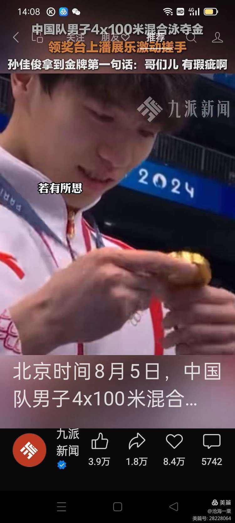 为荣誉而战!球员们奋勇拼搏,展现出顽强斗志的简单介绍 为荣誉而战!球员们奋勇拼搏,展现出顽强斗志的简单介绍