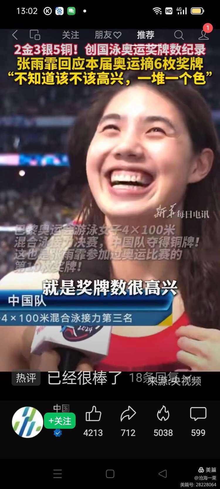 为荣誉而战!球员们奋勇拼搏,展现出顽强斗志的简单介绍 为荣誉而战!球员们奋勇拼搏,展现出顽强斗志的简单介绍