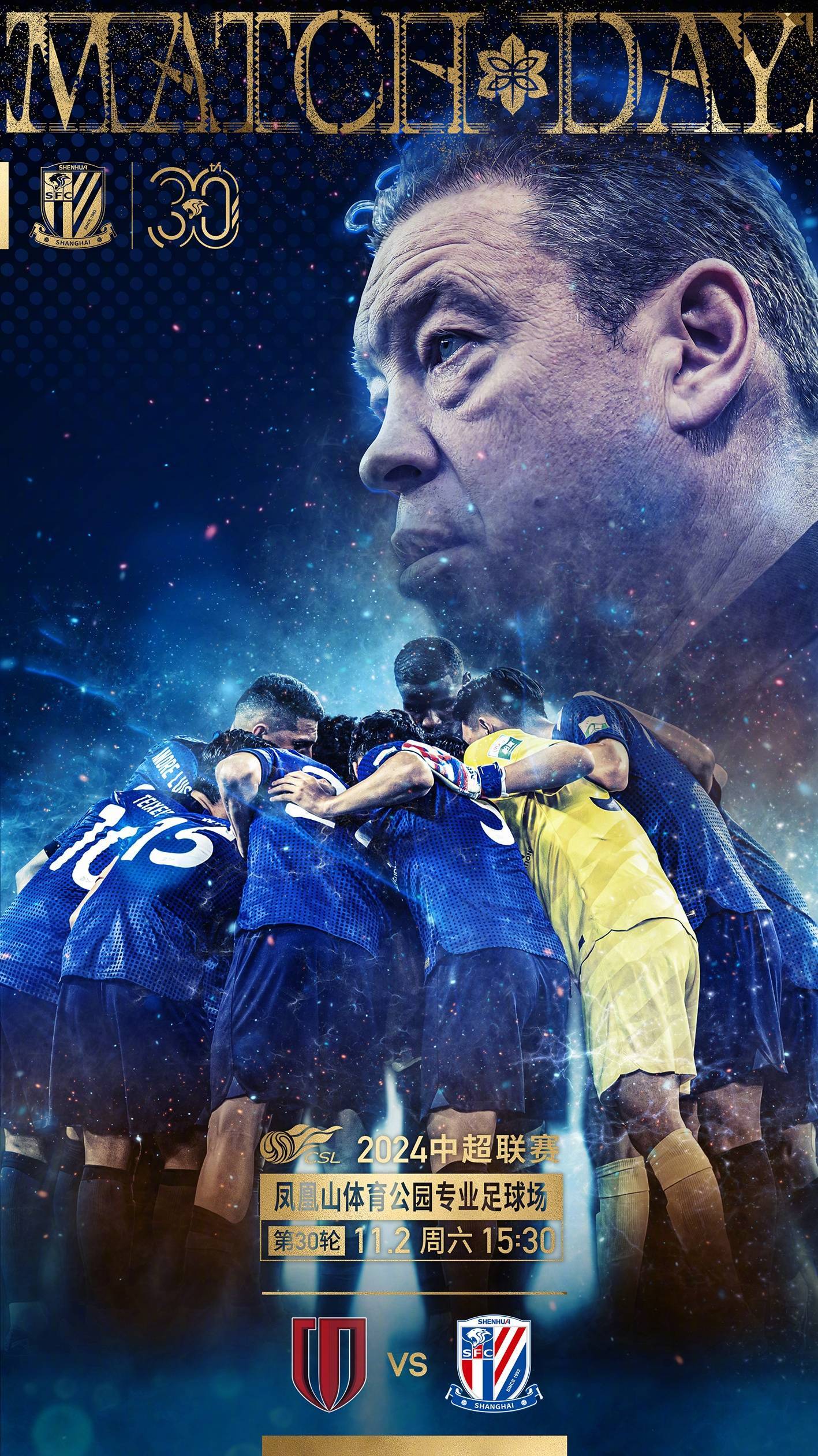 上海申花伤员恢复,助球队强势回归 上海申花伤员恢复,助球队强势回归