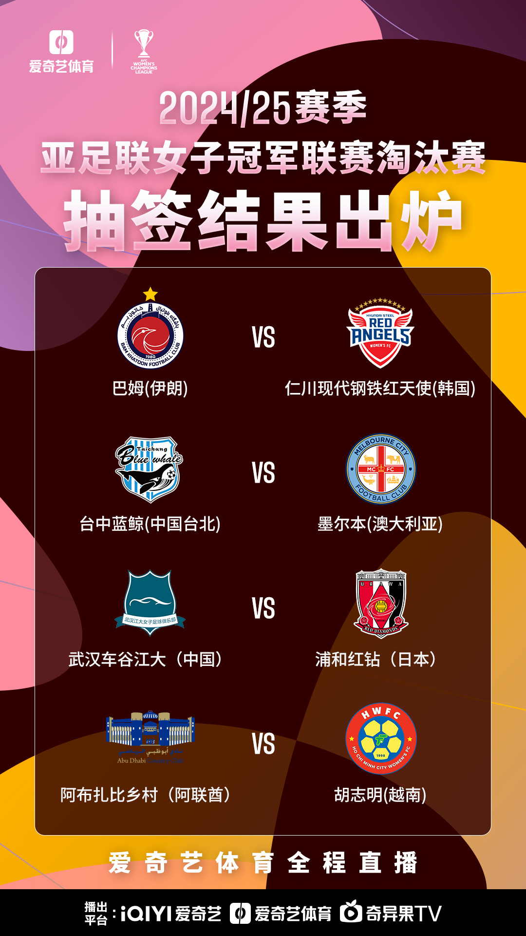 关于亚洲杯女足赛事前赛分组出炉,备战工作正有序进行的信息 关于亚洲杯女足赛事前赛分组出炉,备战工作正有序进行的信息