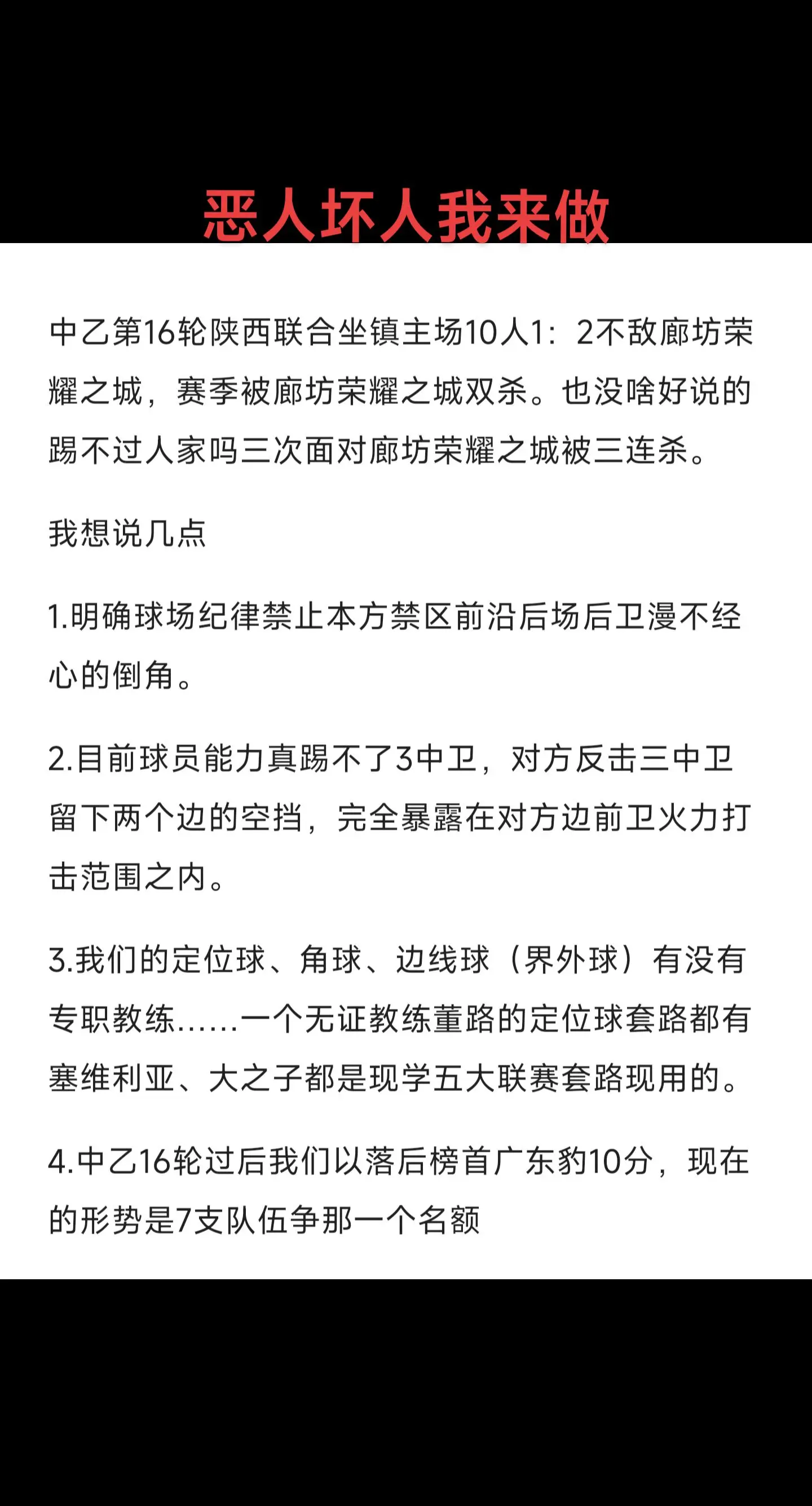 包含联赛组织突发变故,球队赛程再次调整的词条 包含联赛组织突发变故,球队赛程再次调整的词条