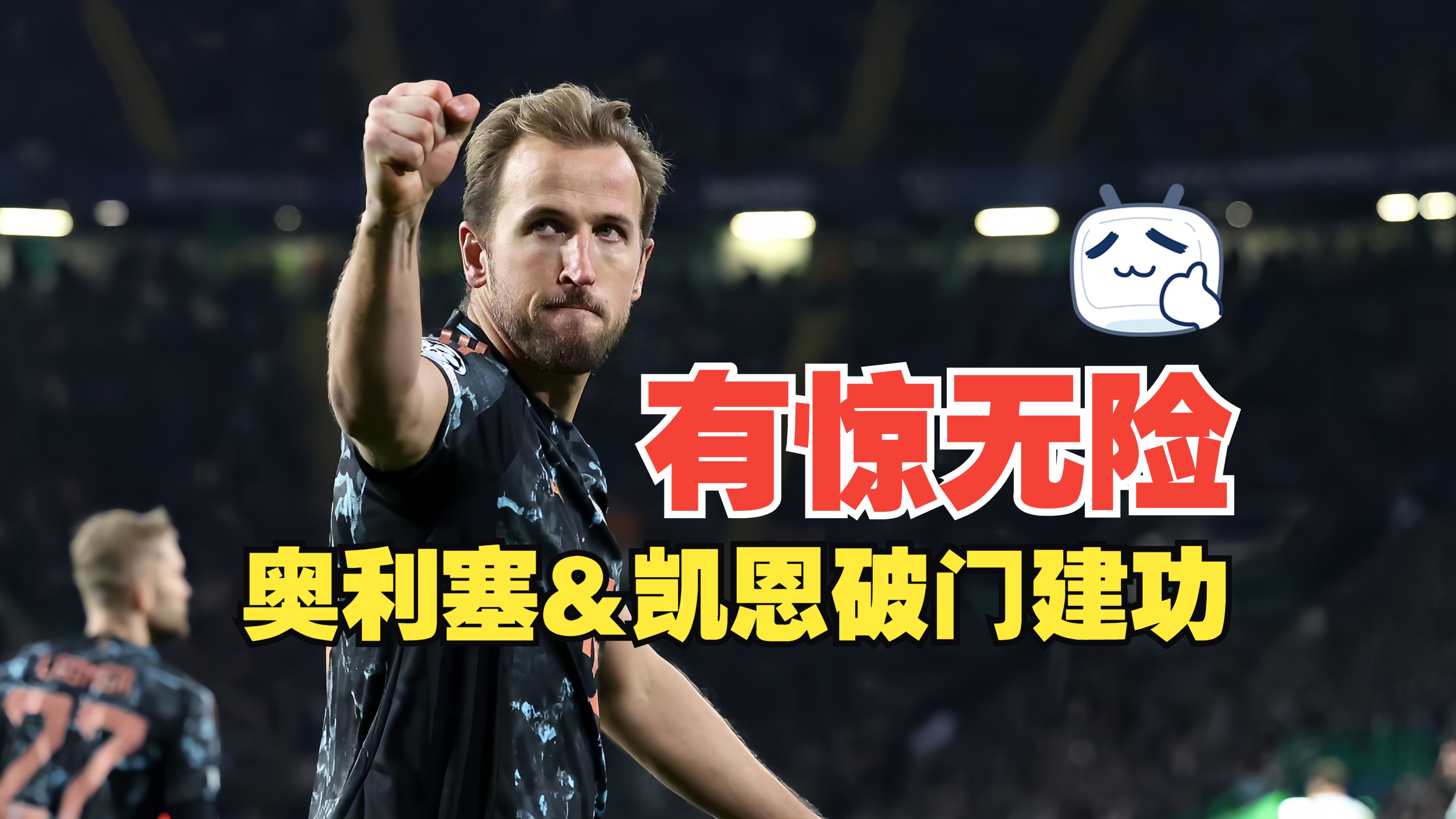 拜仁魔咒:欧国联资格赛遭遇重重阻力的简单介绍 拜仁魔咒:欧国联资格赛遭遇重重阻力的简单介绍