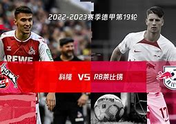 关于柯隆领头羊,德甲联赛夺冠曙光渐行渐近的信息 关于柯隆领头羊,德甲联赛夺冠曙光渐行渐近的信息