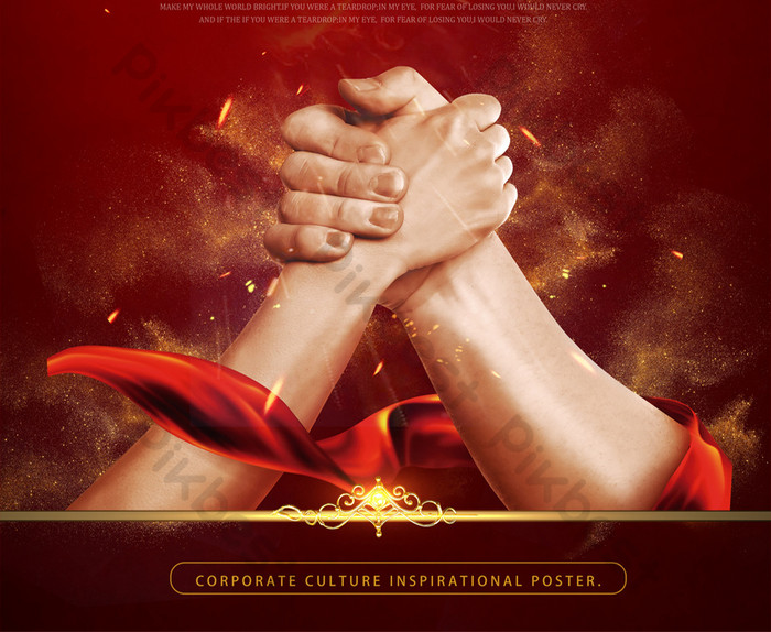 夺冠球队精神风貌,团结互助合作有力的简单介绍 夺冠球队精神风貌,团结互助合作有力的简单介绍