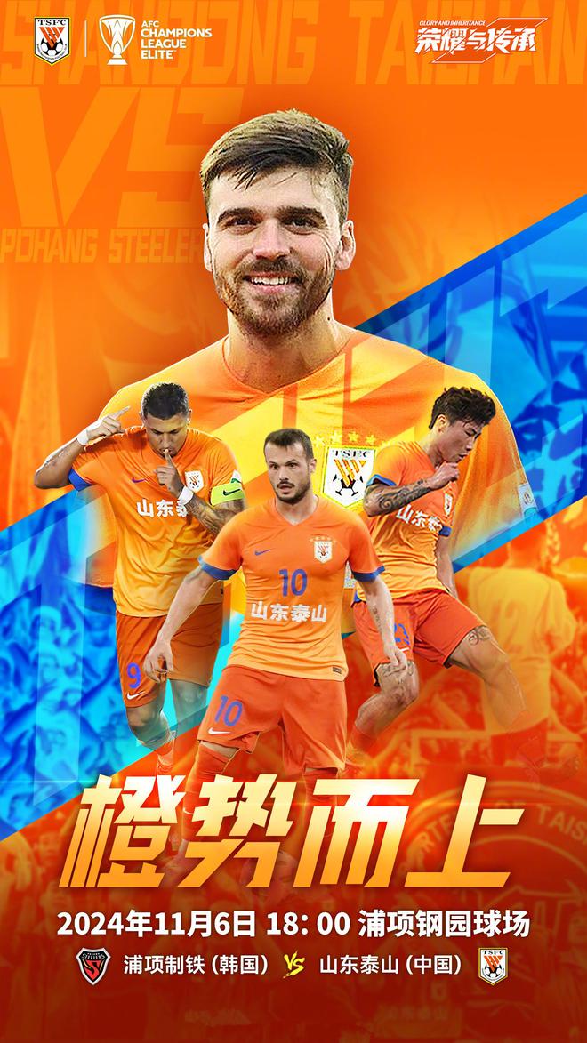 山东鲁能队实力强悍,有望在主场获得大胜 山东鲁能队实力强悍,有望在主场获得大胜