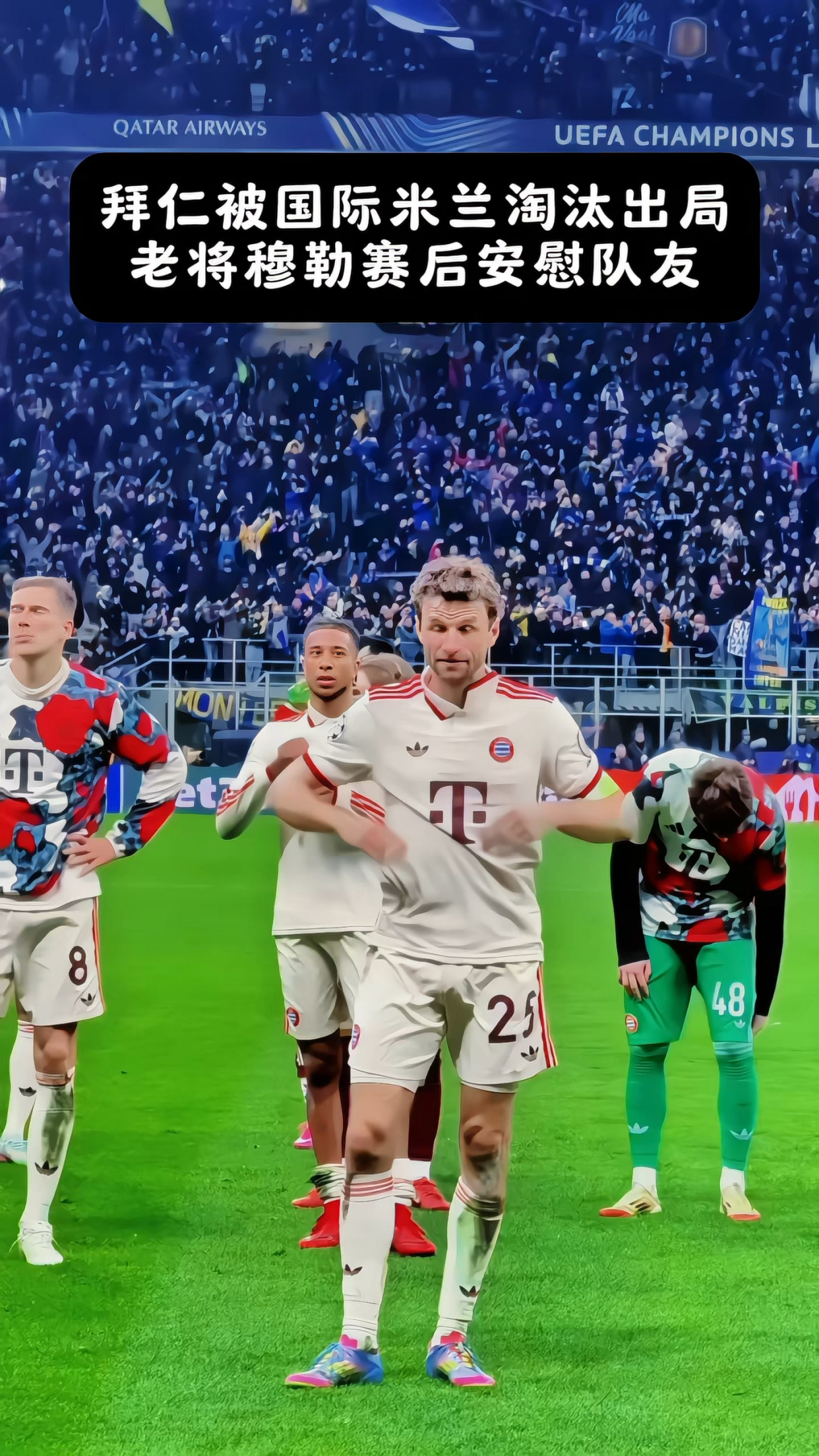 拜仁慕尼黑老将教导年轻队友战术精髓的简单介绍 拜仁慕尼黑老将教导年轻队友战术精髓的简单介绍