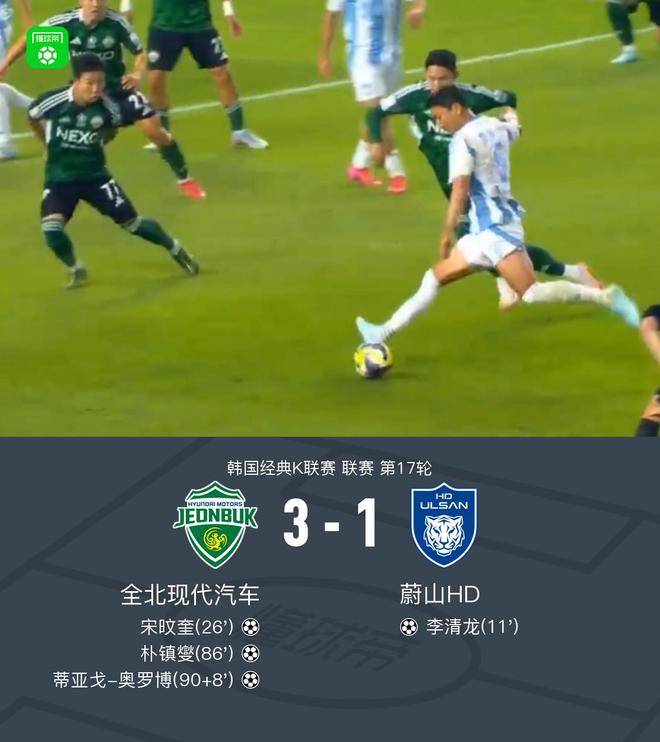 韩国全北现代大胜山东鲁能,金英权破门的简单介绍 韩国全北现代大胜山东鲁能,金英权破门的简单介绍