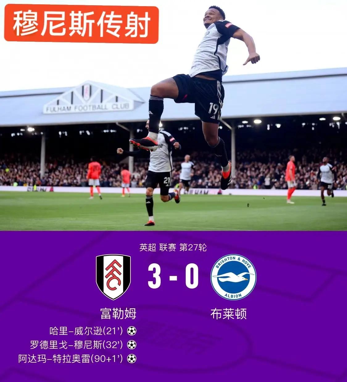 皇家社会主场大胜,豪取三分 皇家社会主场大胜,豪取三分