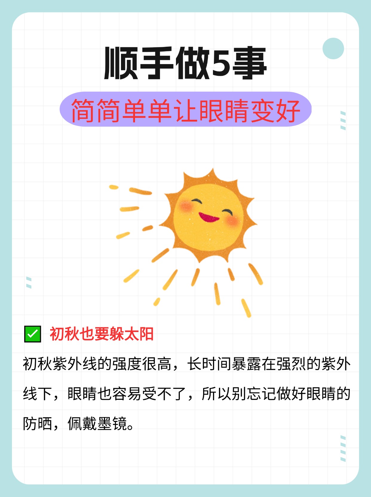 太阳遭遇意外失利,需要重新调整 太阳遭遇意外失利,需要重新调整