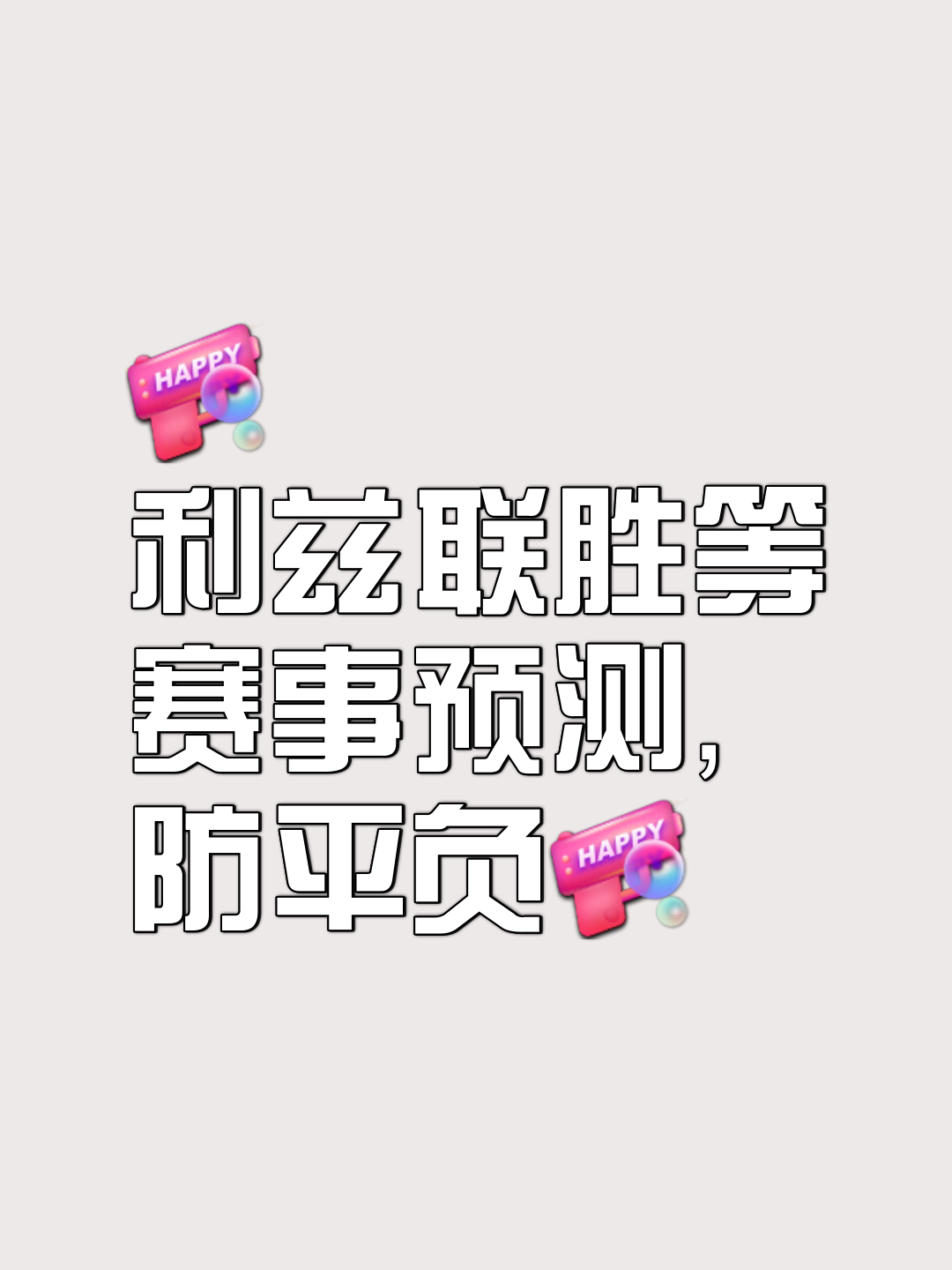 球队战术调整频频，积极应对不利情况迎头赶上的简单介绍