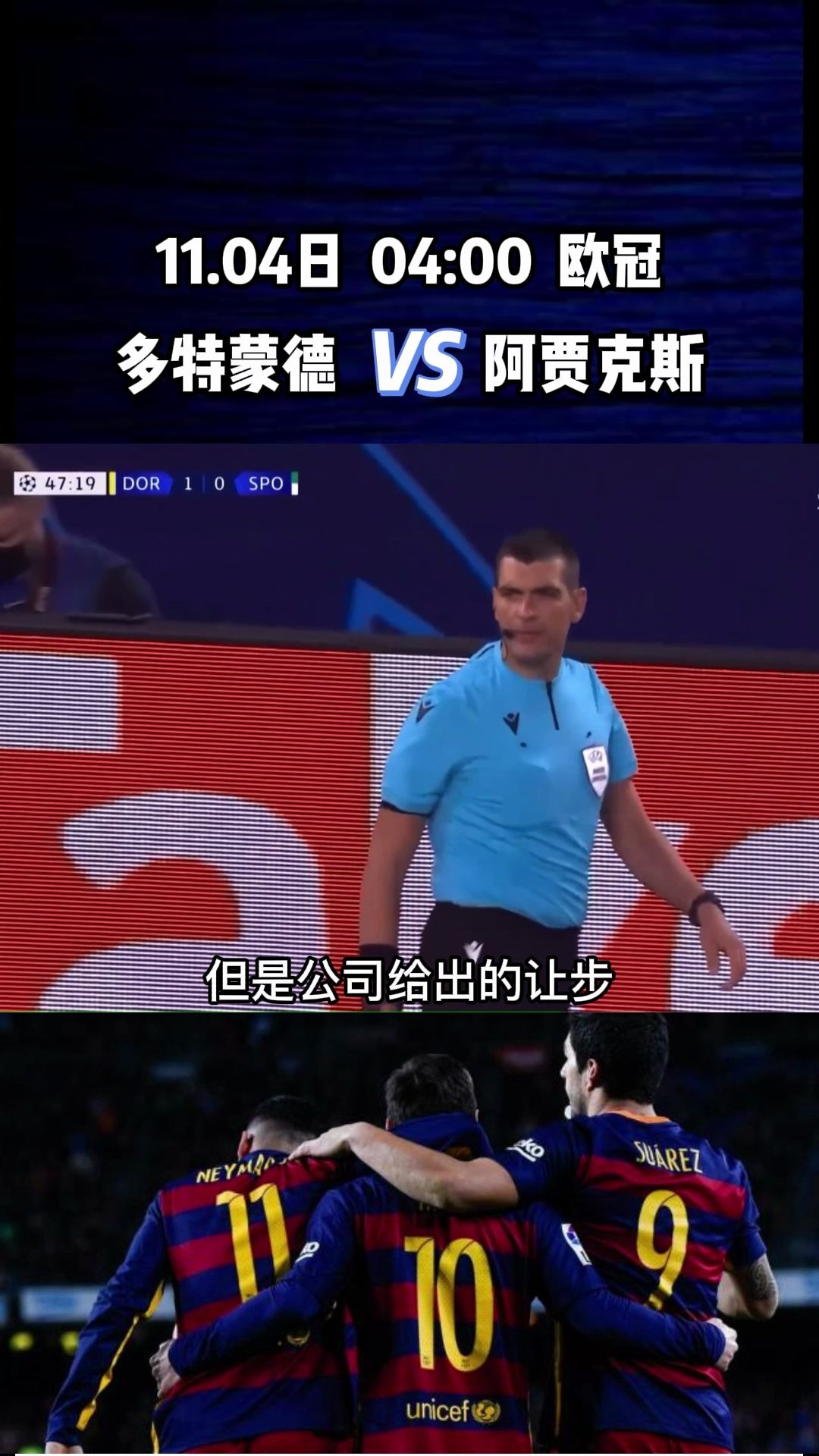 关于阿贾克斯横扫多特蒙德,彻底改写了比赛格局的信息 关于阿贾克斯横扫多特蒙德,彻底改写了比赛格局的信息