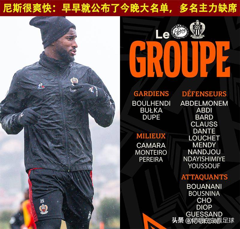 包含尼斯负于门兴,联赛第二地位岌岌可危的词条 包含尼斯负于门兴,联赛第二地位岌岌可危的词条