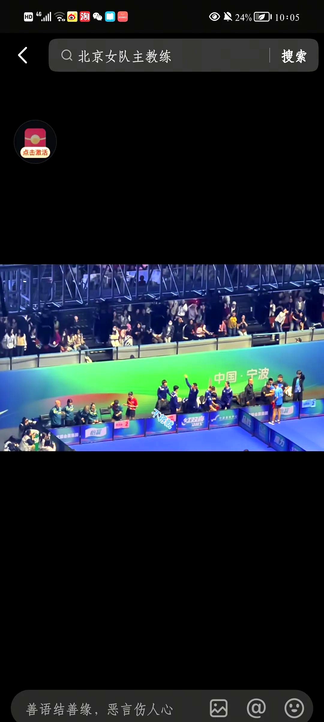 观众的力量：现场氛围如何影响比赛？的简单介绍