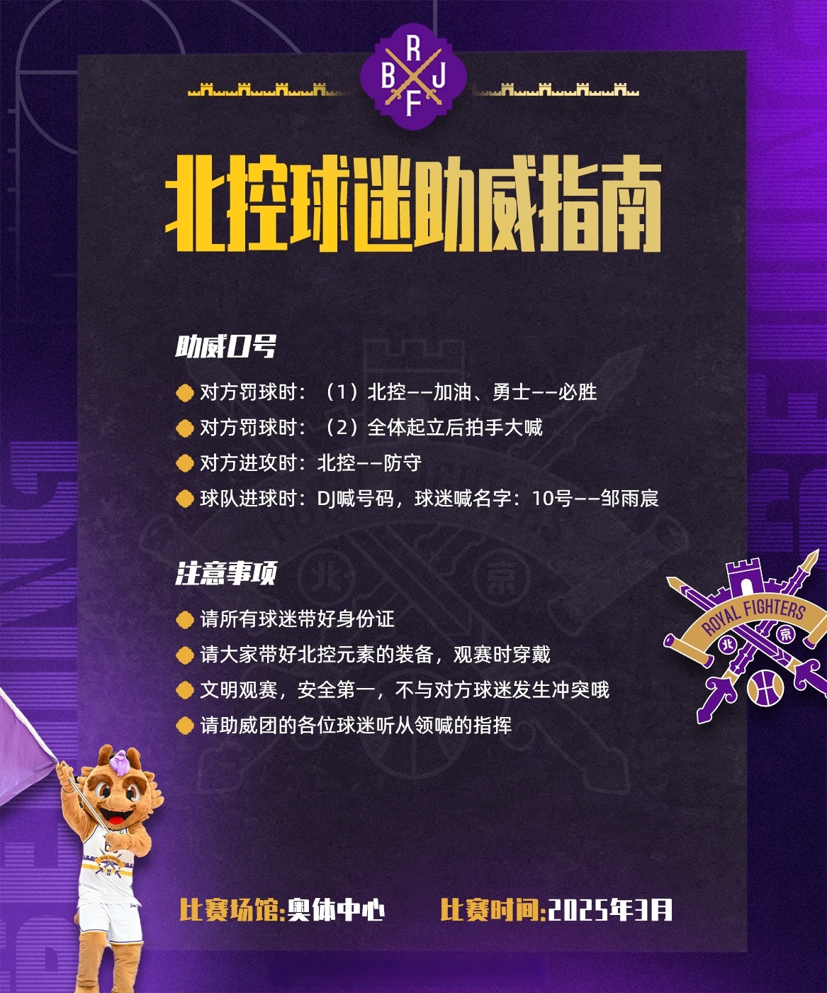 篮球盛事即将开启,球迷们翘首以待!的简单介绍 篮球盛事即将开启,球迷们翘首以待!的简单介绍