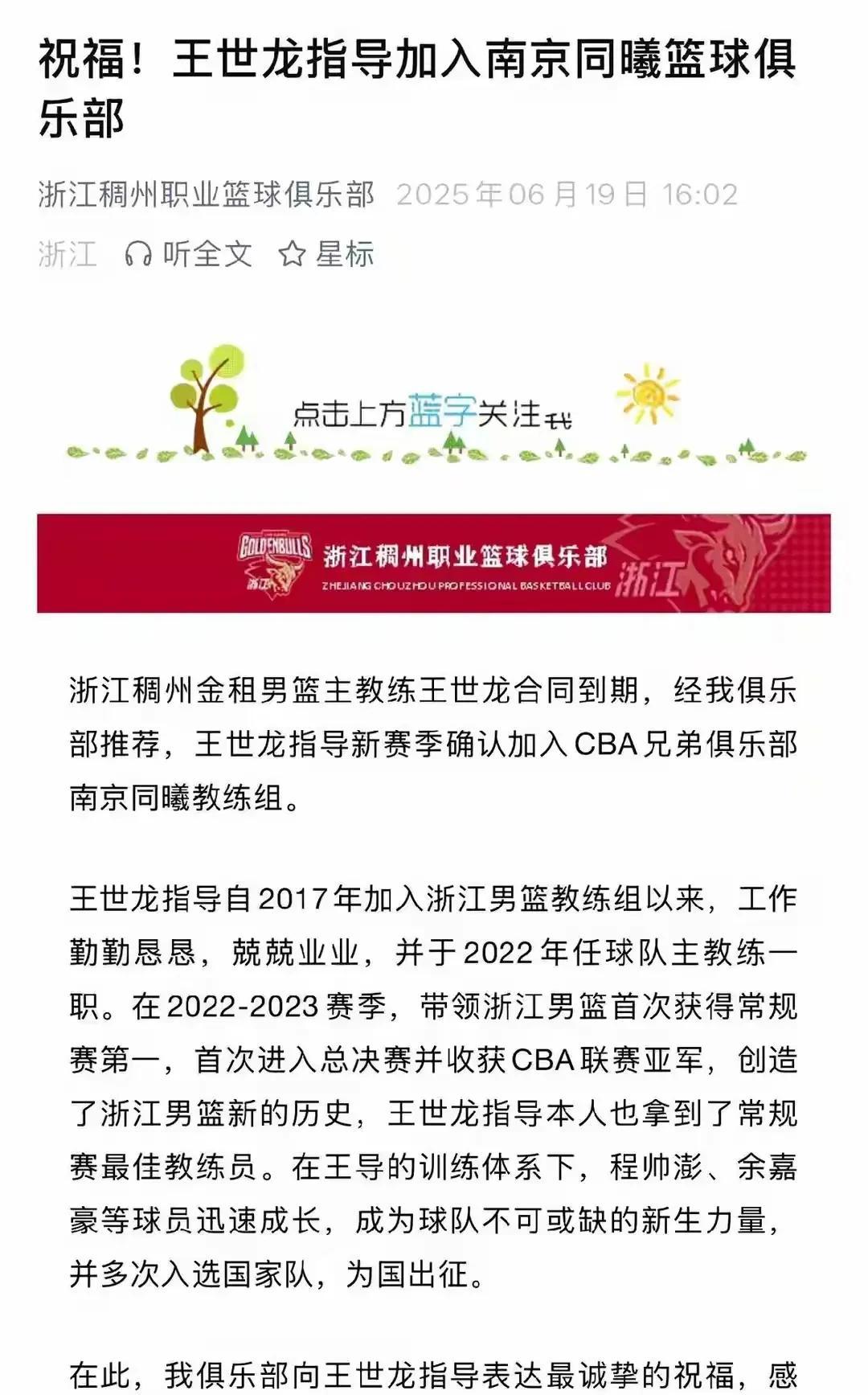 浙江男篮险胜晋级,向冠军梦想迈进的简单介绍 浙江男篮险胜晋级,向冠军梦想迈进的简单介绍