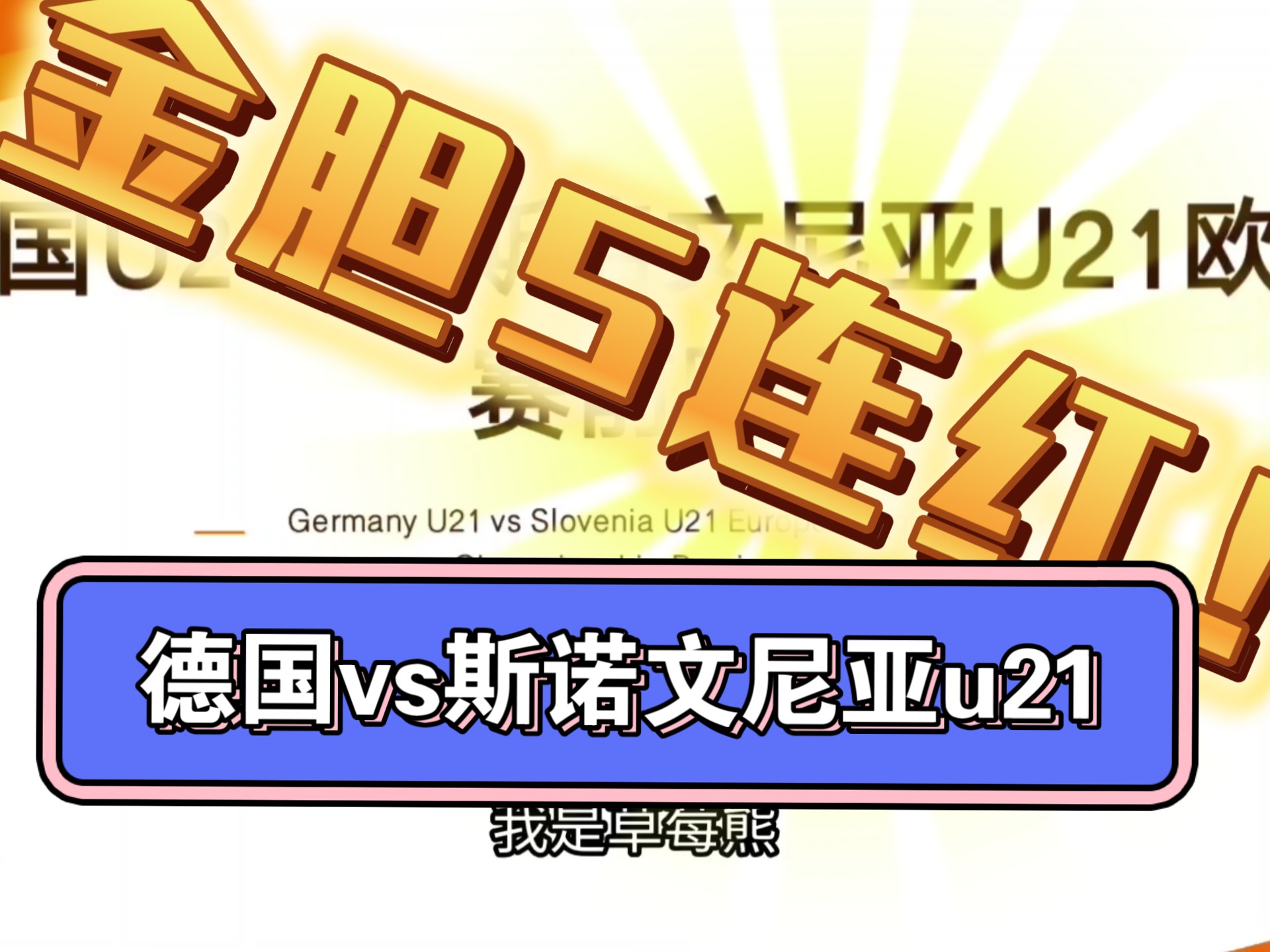 关于德国豪取三分,欧预赛实力雄厚展示的信息 关于德国豪取三分,欧预赛实力雄厚展示的信息