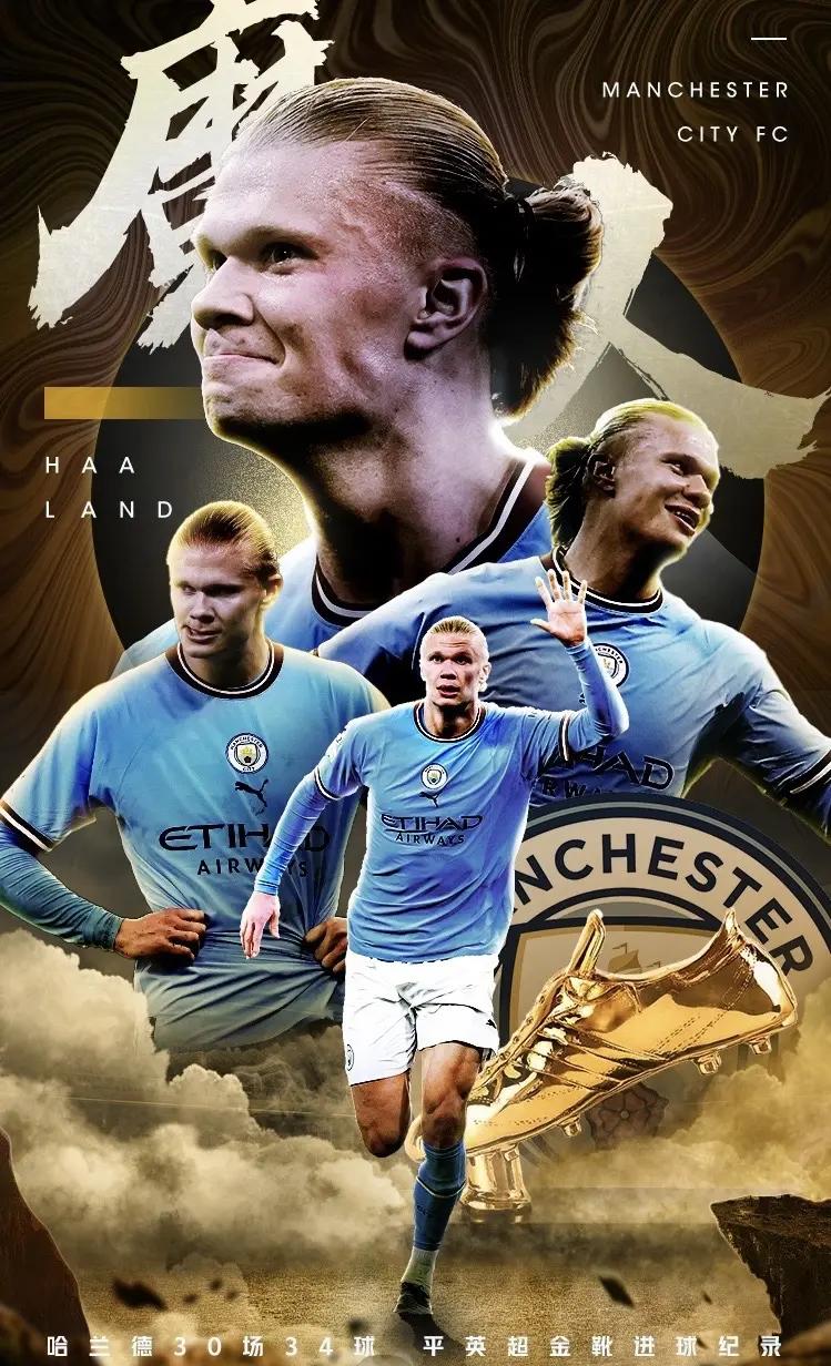 利物浦绝杀国足,哈兰德梅开二度美洲杯 利物浦绝杀国足,哈兰德梅开二度美洲杯