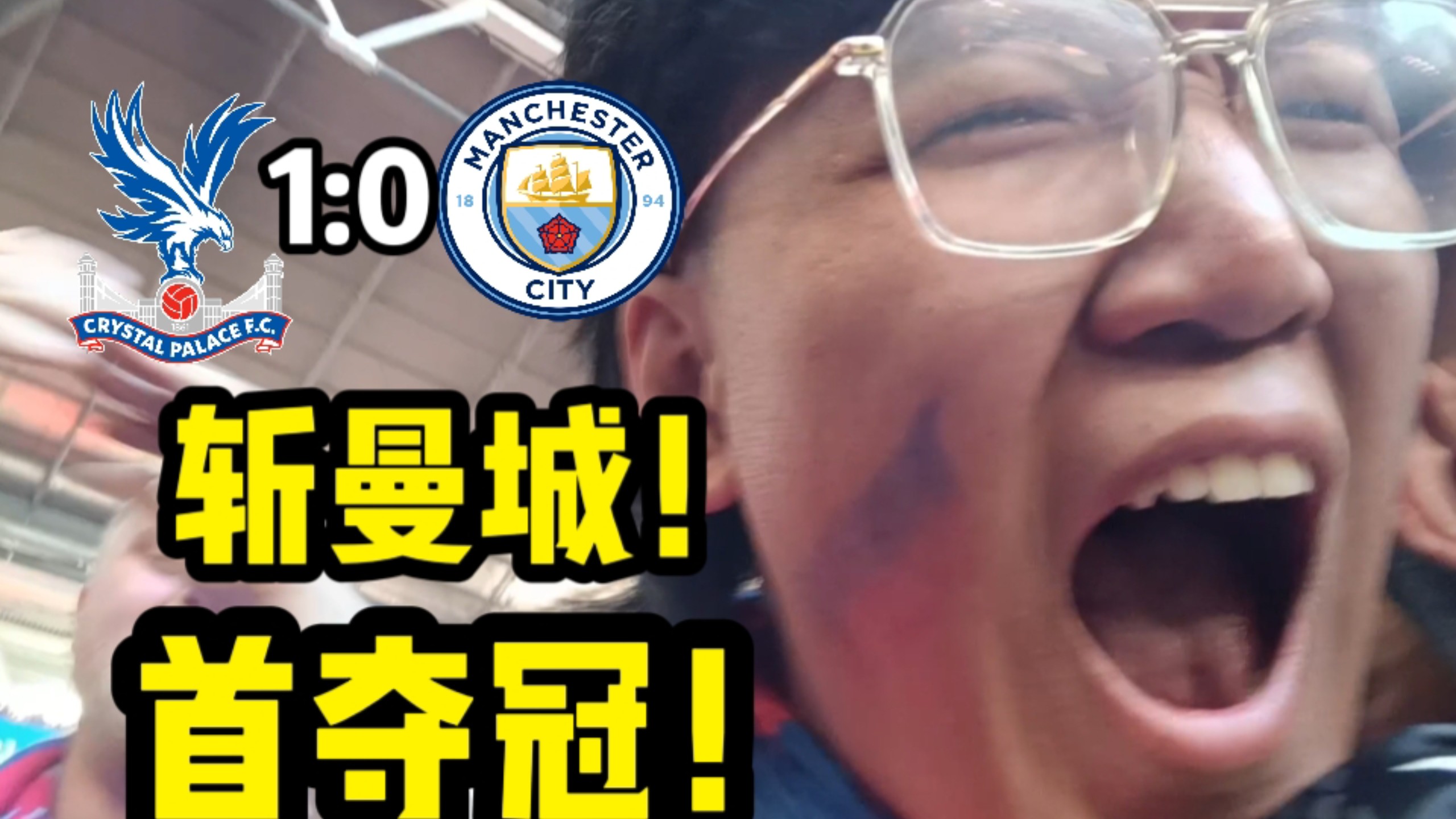 水晶宫主场惊险获胜,积分榜排名逐渐上升的简单介绍 水晶宫主场惊险获胜,积分榜排名逐渐上升的简单介绍