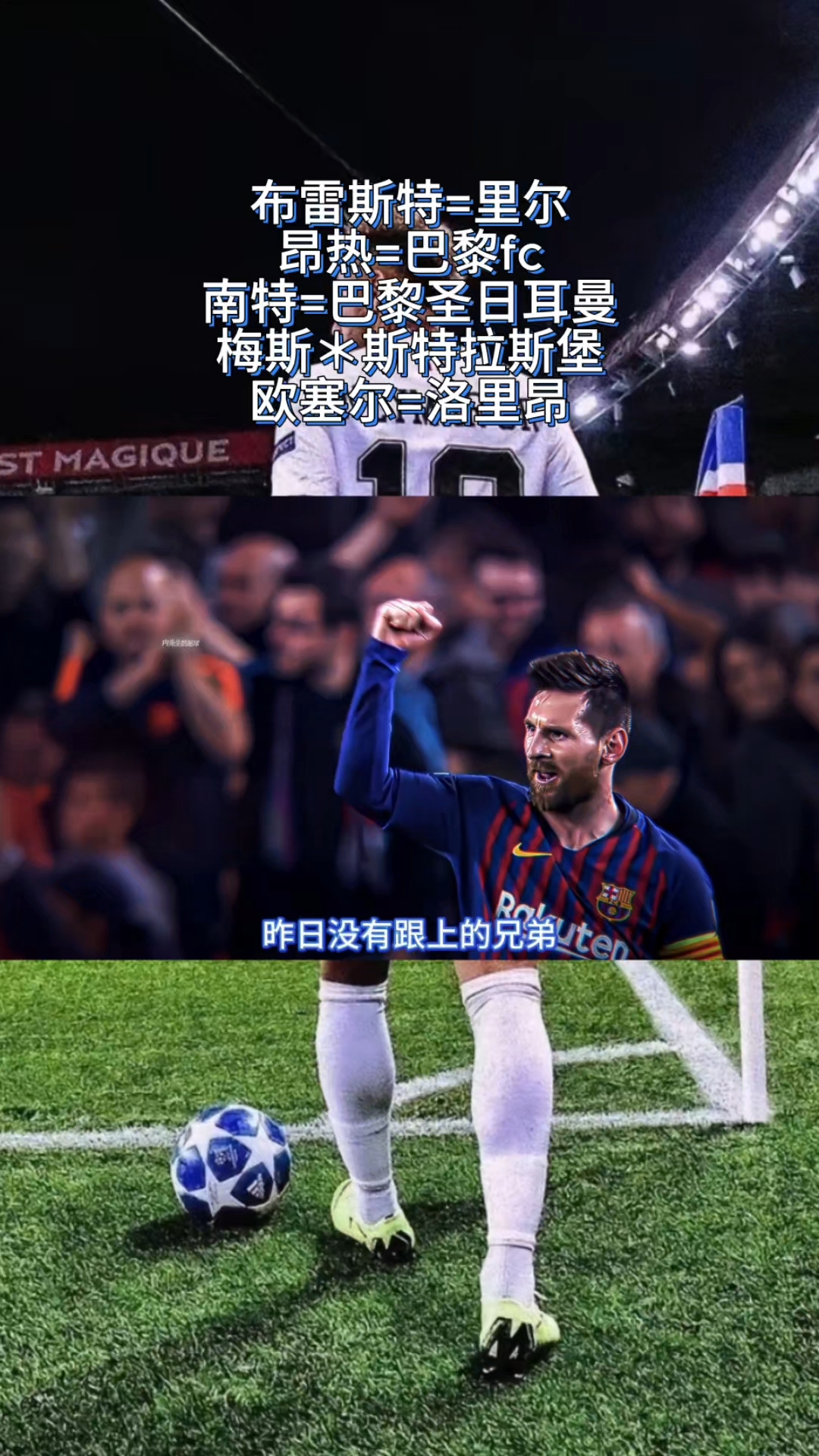 关于昂热与里尔交手在即,实力对拼的信息 关于昂热与里尔交手在即,实力对拼的信息