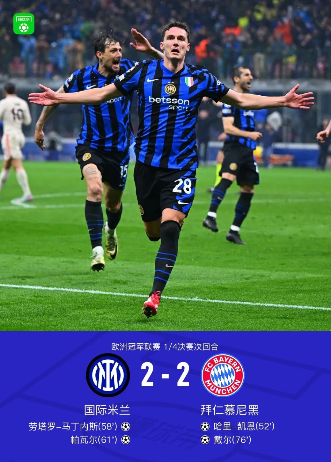 关于意大利队轻取德国队,凯恩补时绝平美洲杯的信息 关于意大利队轻取德国队,凯恩补时绝平美洲杯的信息