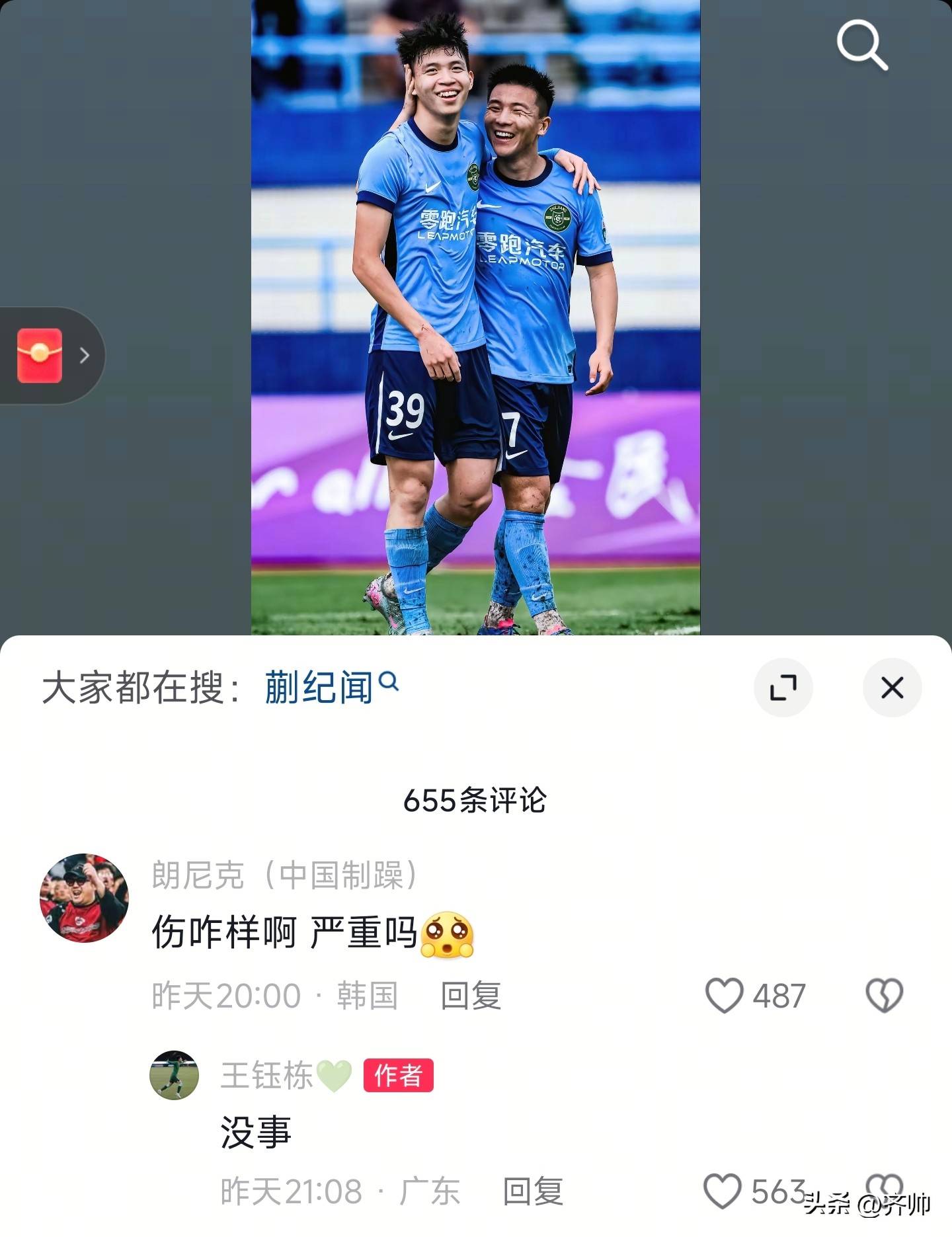 主力球员因伤退出,球队备战受影响 主力球员因伤退出,球队备战受影响